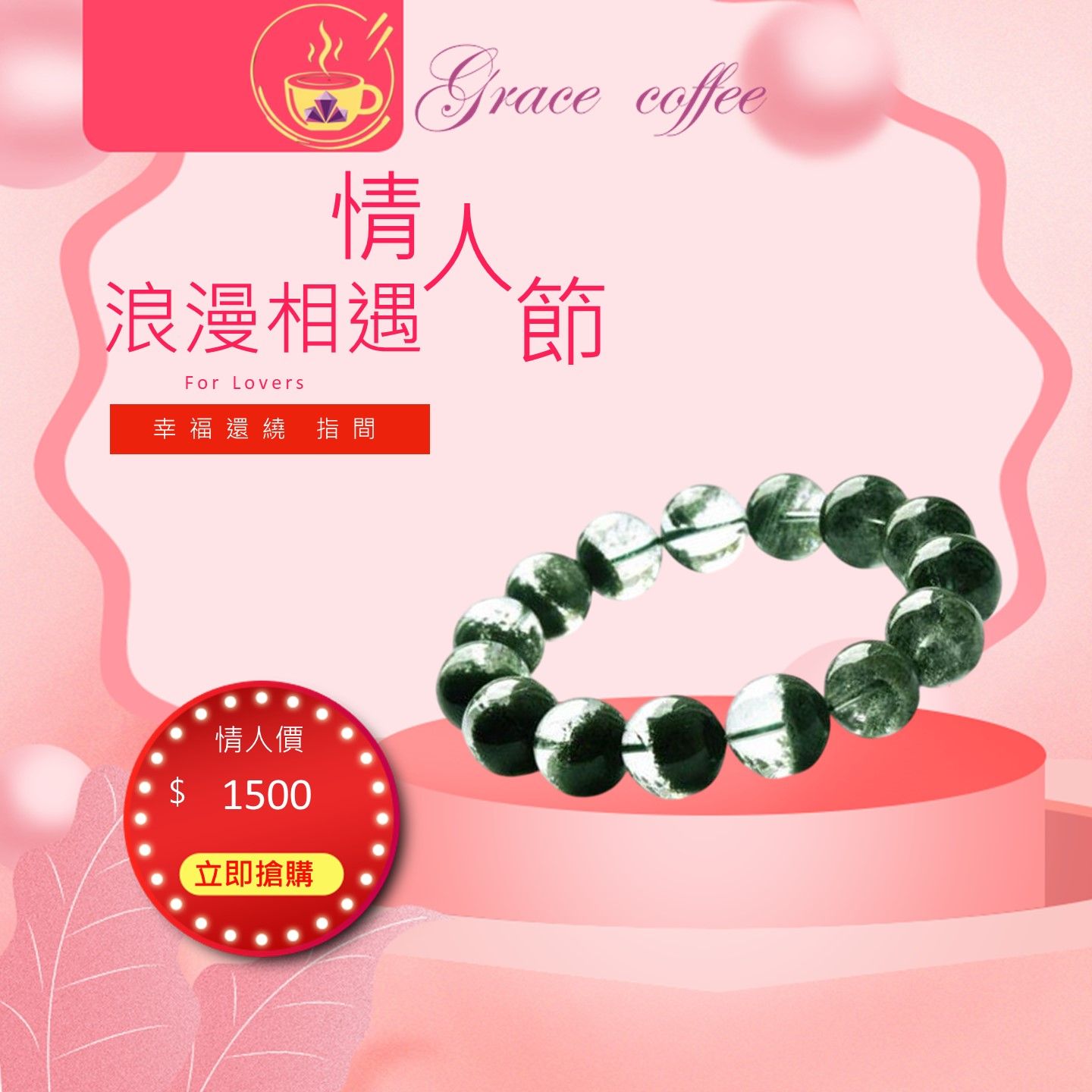 水晶飾品